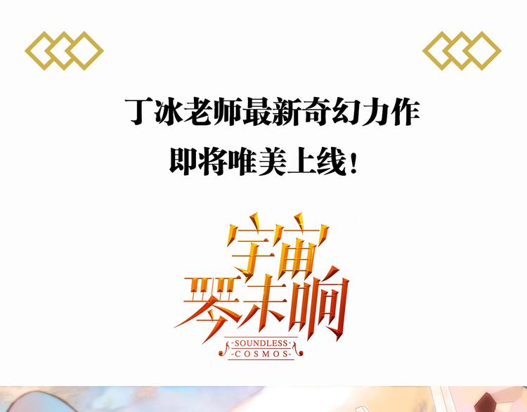 丁冰新作明日上线！0