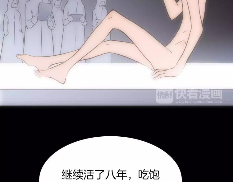 第17话 血童秘密76