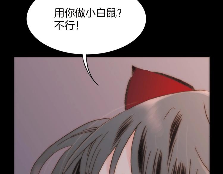 第11话 小白鼠92