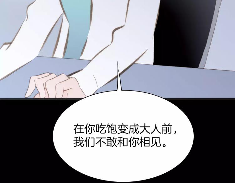 第17话 血童秘密15