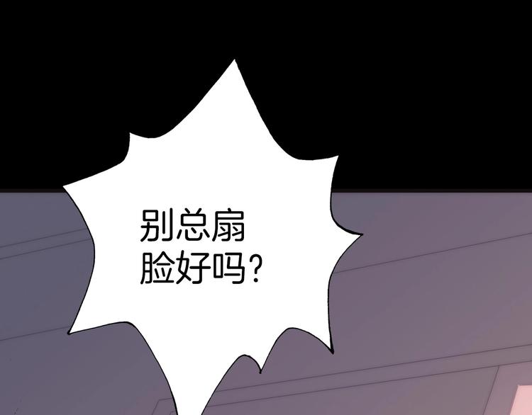 第11话 小白鼠52