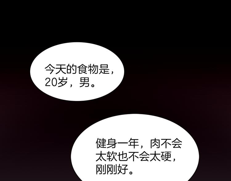 第7话 我们的食物，也是我们的敌人21