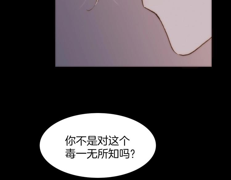 第11话 小白鼠82