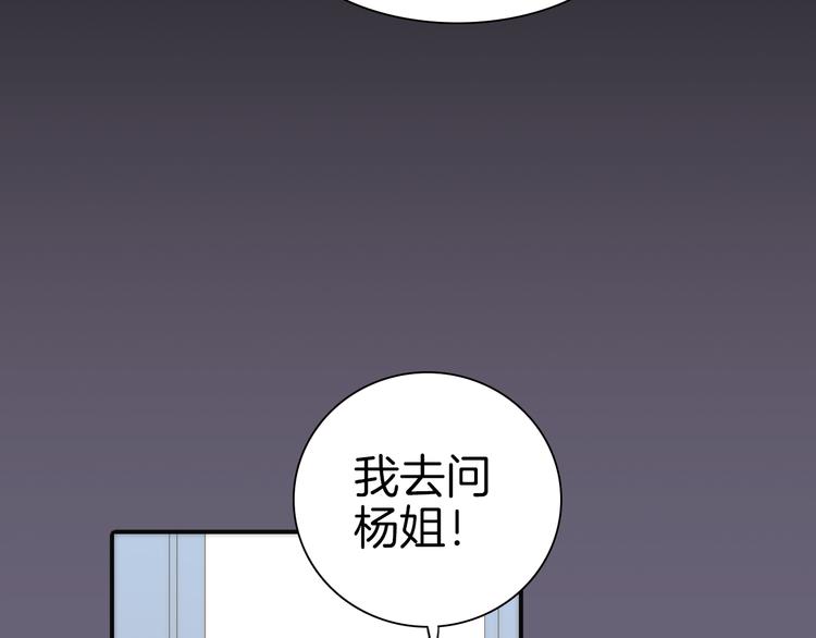 第8话 血童的过去40