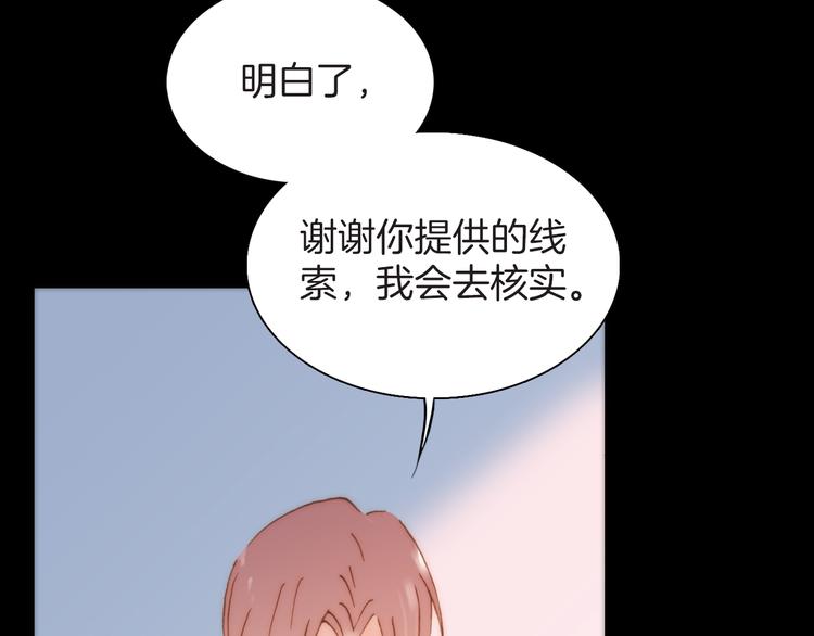 第9话 正义，谁来判定？32