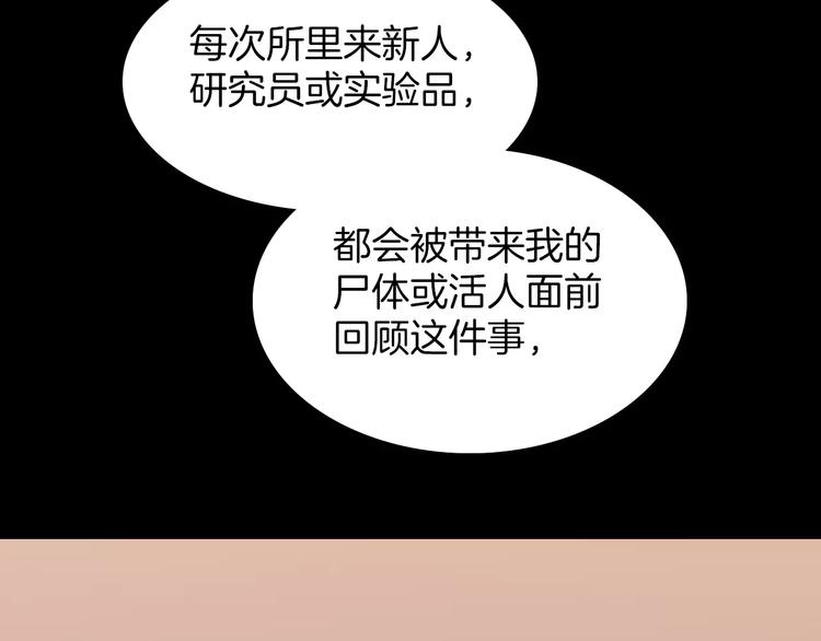 第17话 血童秘密86