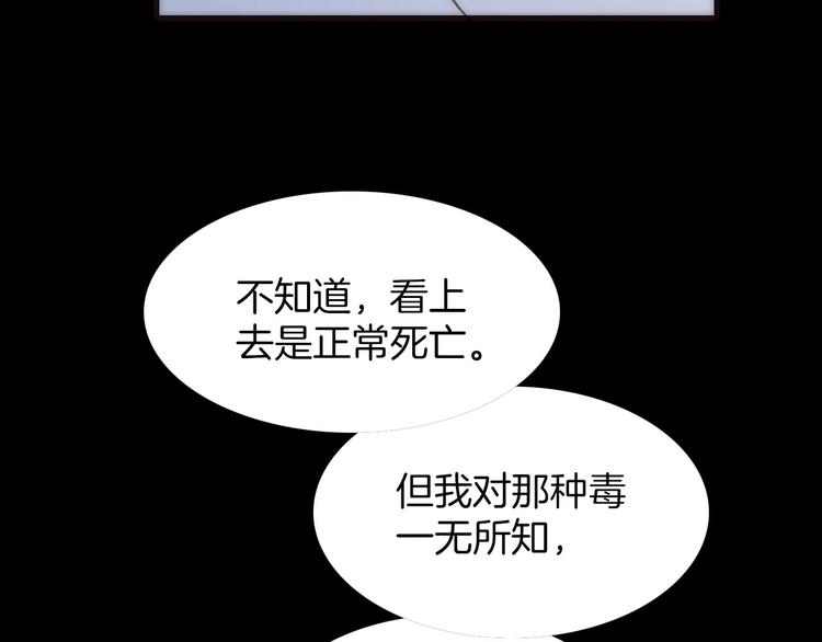 第11话 小白鼠66