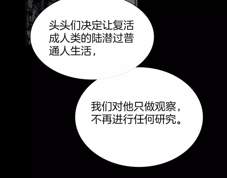 第18话 谁能无私29
