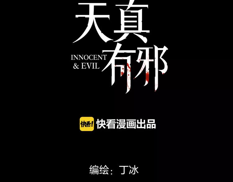 第19话 弱小的人类1