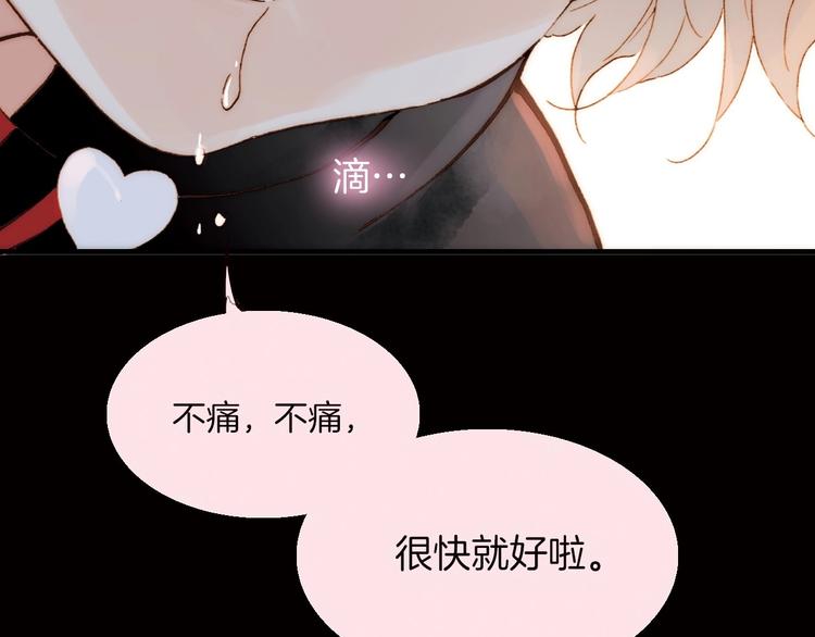 第3话 血童戴姿59