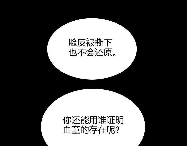 第21话 将怪物公诸于众85