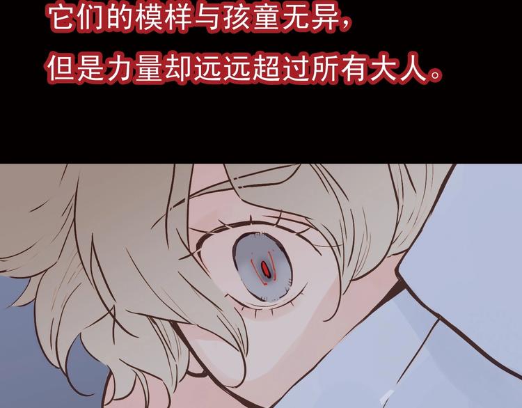 第1话 纯真的恶魔25