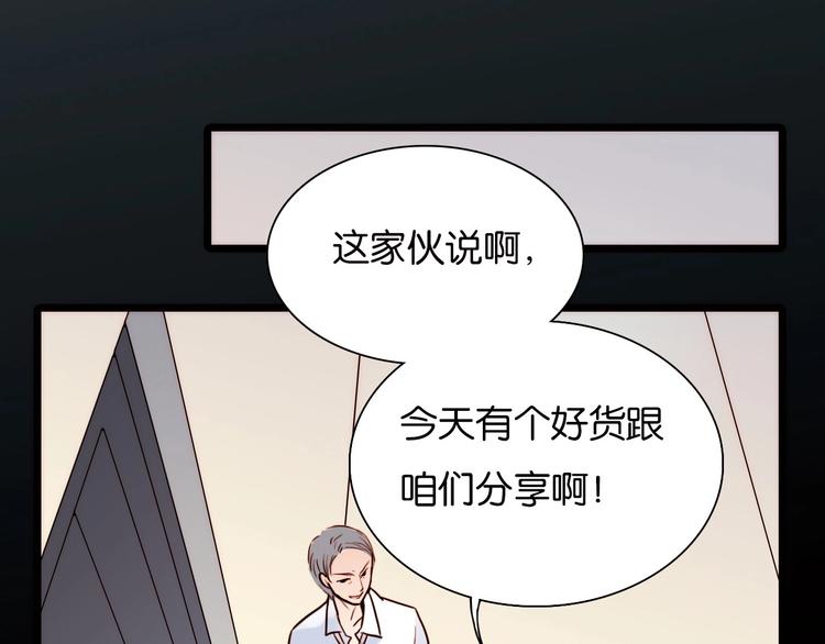 第1话 纯真的恶魔77