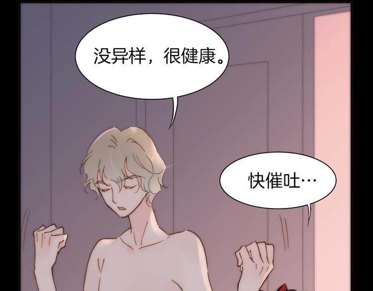 第11话 小白鼠74