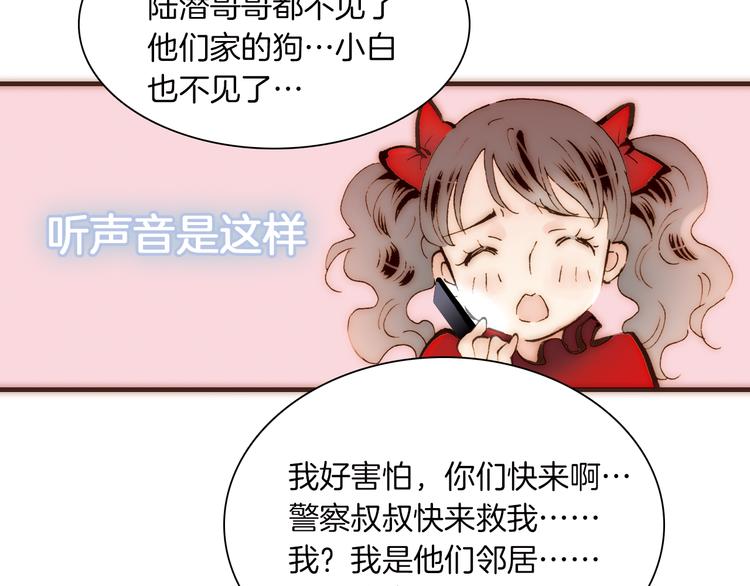 第4话 战争前奏80