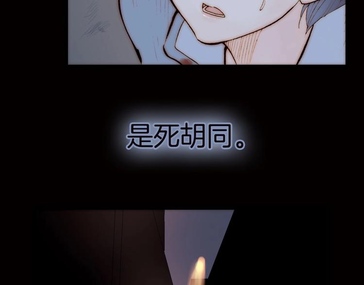 第3话 血童戴姿2