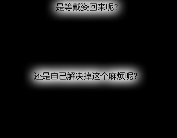 第14话 同类相食83