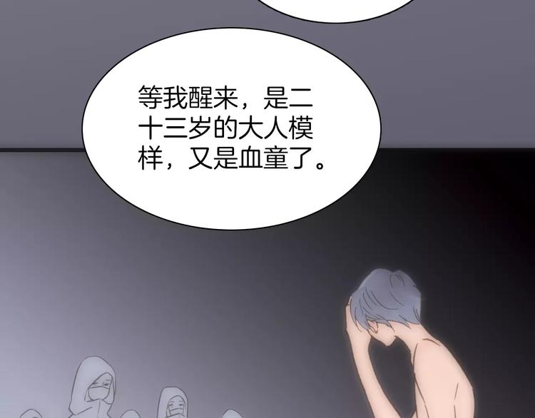 第17话 血童秘密75