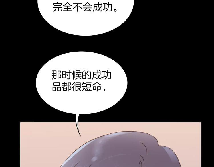 第17话 血童秘密50