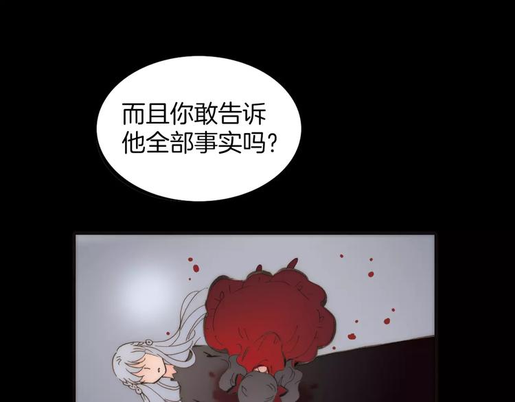 第18话 谁能无私58
