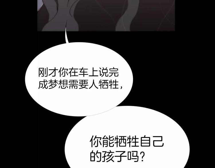第18话 谁能无私75
