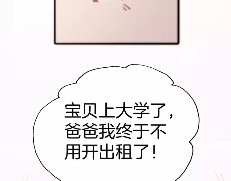第24话 “梦想”52