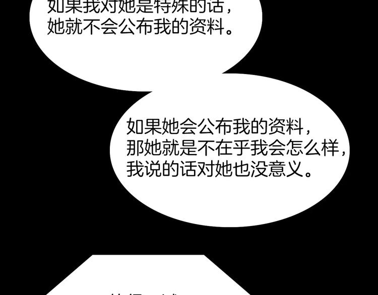 第19话 弱小的人类15