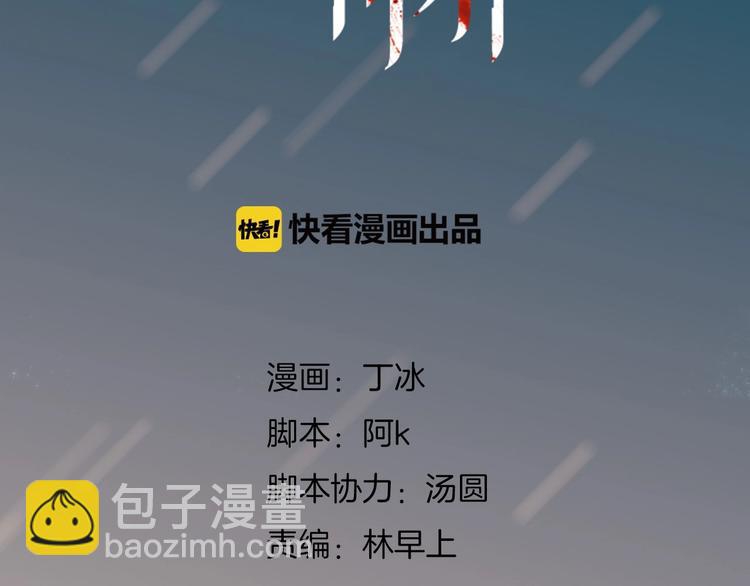 第3话 血童戴姿17