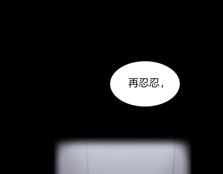 第25话 血色的坠落9