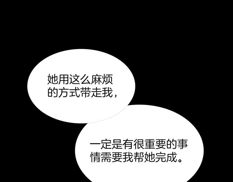 第18话 谁能无私7