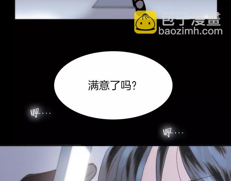 第21话 将怪物公诸于众73