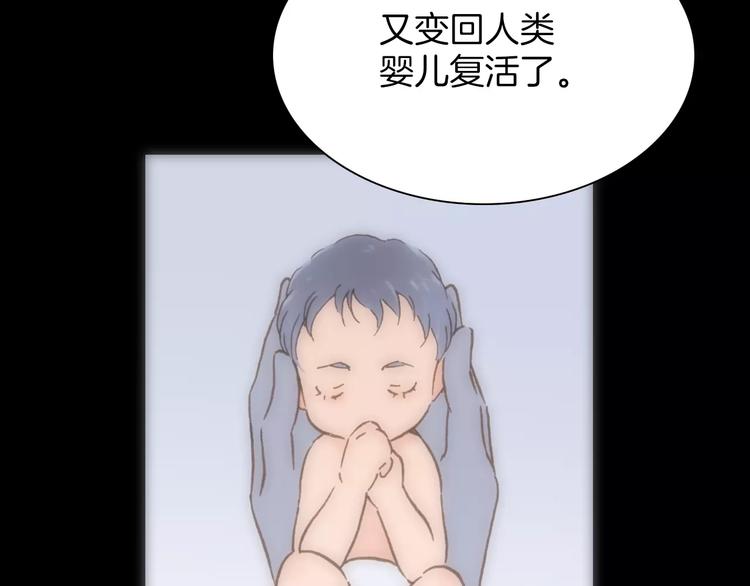 第17话 血童秘密79