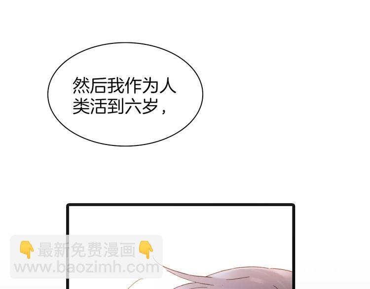 第17话 血童秘密70