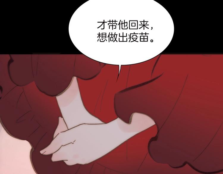 第11话 小白鼠67