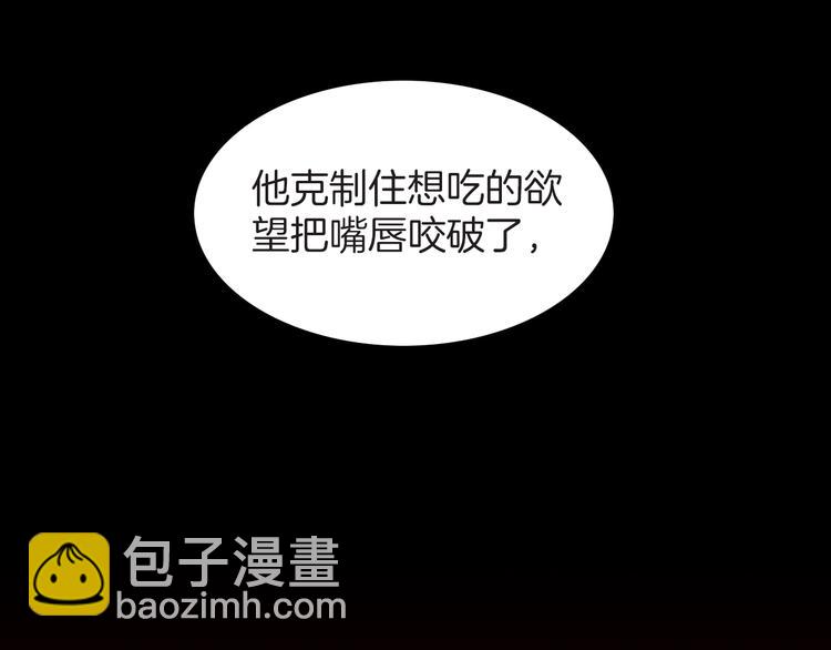 第7话 我们的食物，也是我们的敌人72