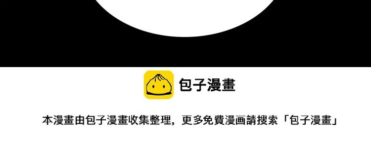 第21话 将怪物公诸于众86