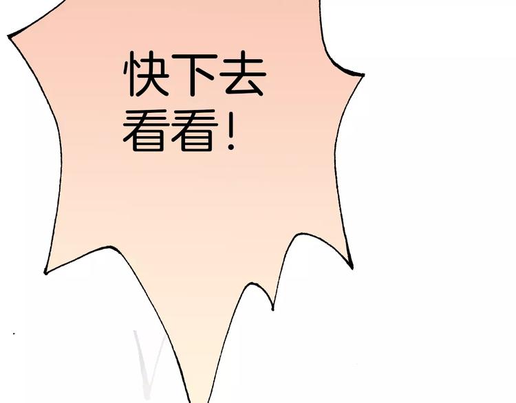 第21话 将怪物公诸于众7