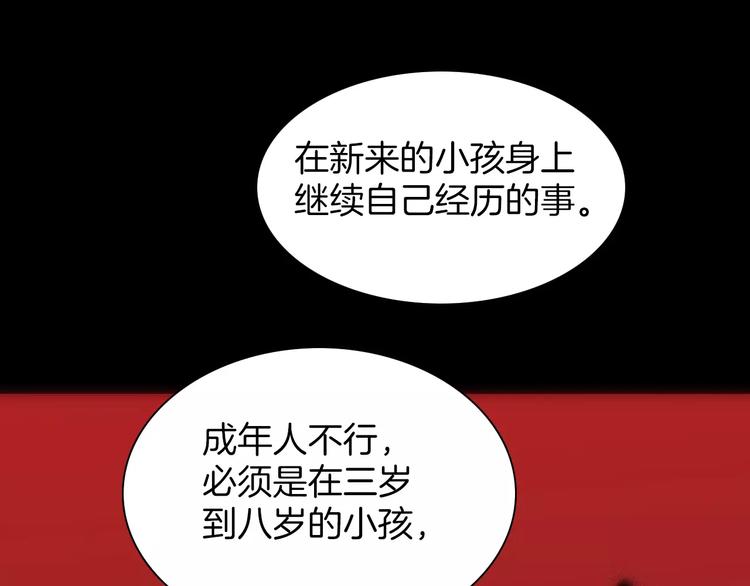 第17话 血童秘密47