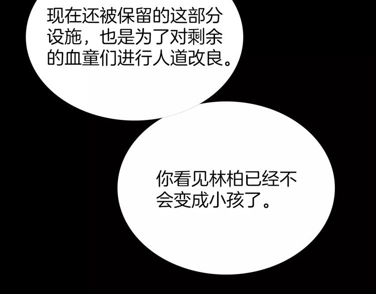 第18话 谁能无私31