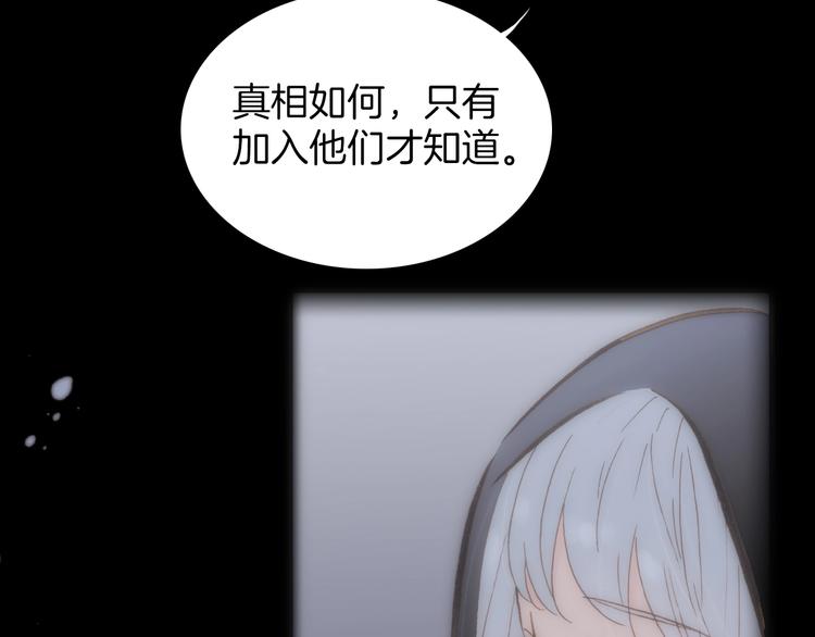 第25话 血色的坠落13