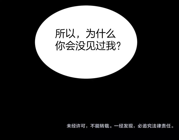 第17话 血童秘密89