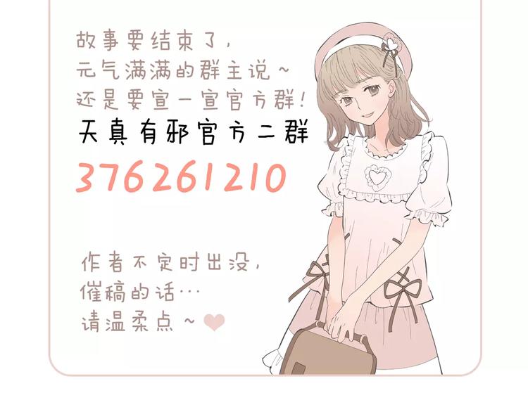 第22话 自由的欲望75