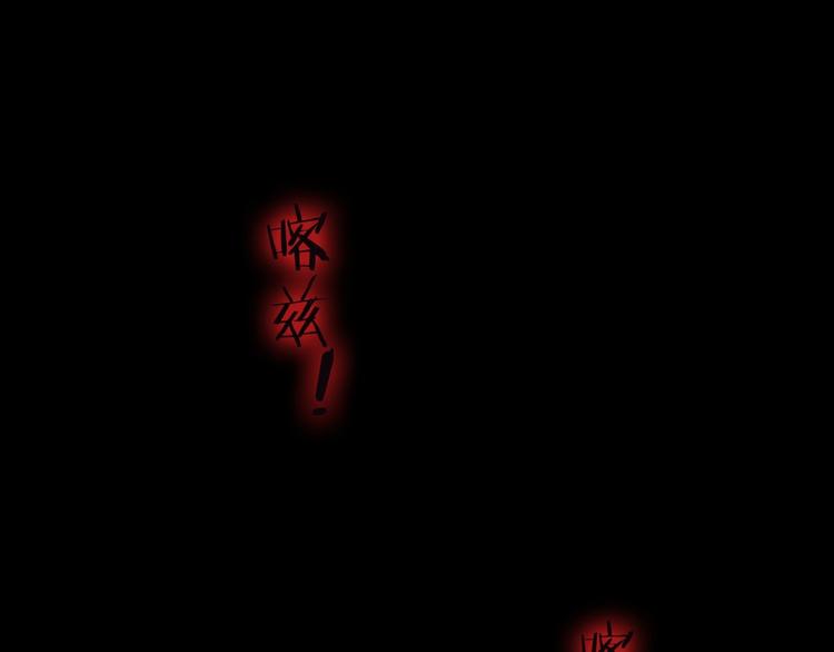 第3话 血童戴姿108