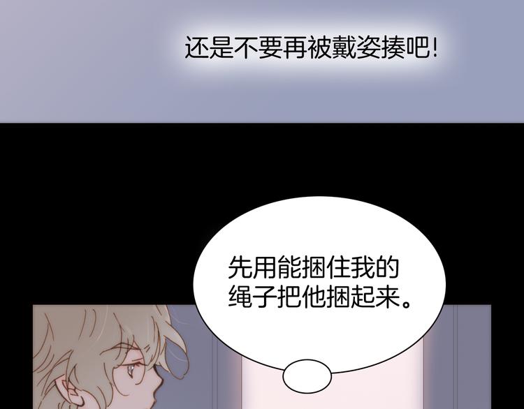 第14话 同类相食85