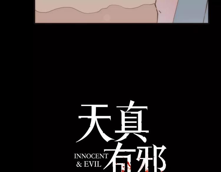 第18话 谁能无私19
