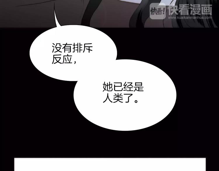 第21话 将怪物公诸于众82
