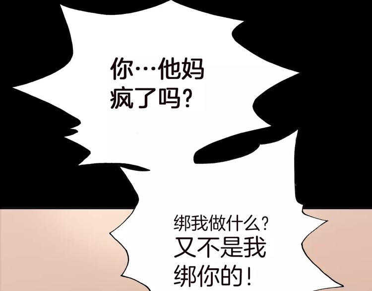 第16话 进步总需要牺牲12