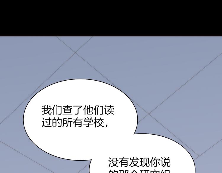 第12话 死而复生？23