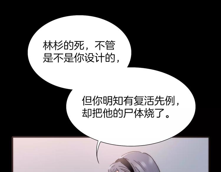 第18话 谁能无私36