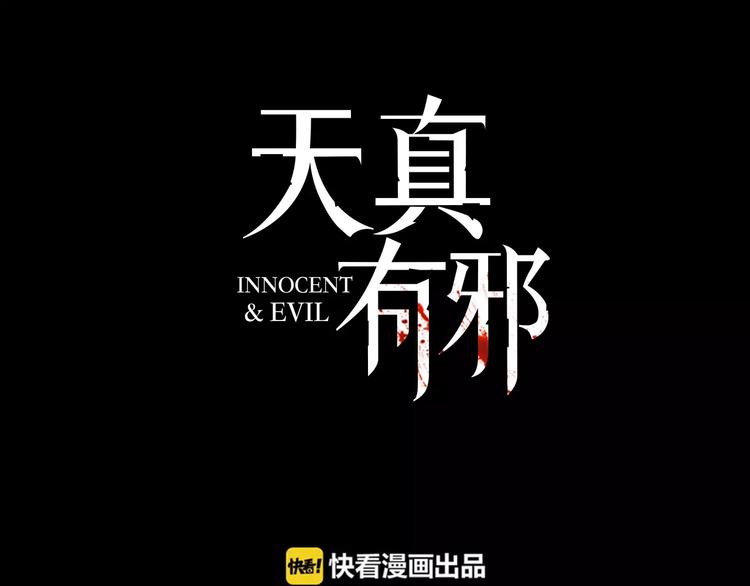 第17话 血童秘密19